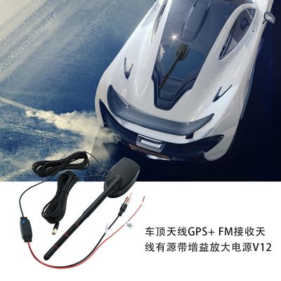 Manufacturers direct sales GPS+FM/AM+DAB active gain amplification vehicle antenna GPS Car Antenna Radio Amplifier