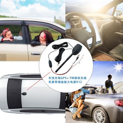 Manufacturers direct sales GPS+FM/AM+DAB active gain amplification vehicle antenna GPS Car Antenna Radio Amplifier