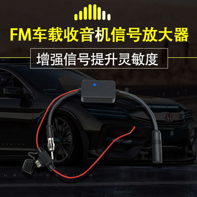 Universal 12V Car Radio FM AM Antenna Signal Amplifier Booster ANT-208 Universal and practical FM signal amplifier